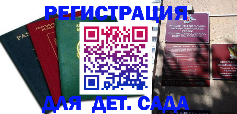 прописка поиск в Щёкино