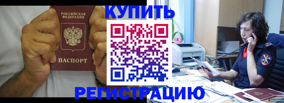 временная регистрация в квартире в Щёкино