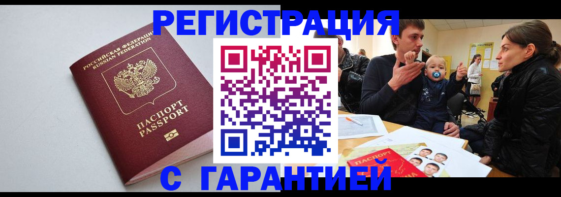 регистрация для школы в Щёкино