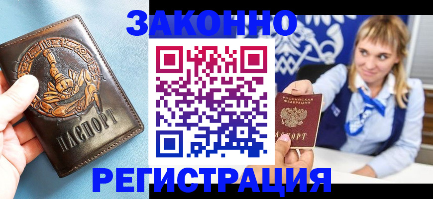 где прописаться в Щёкино