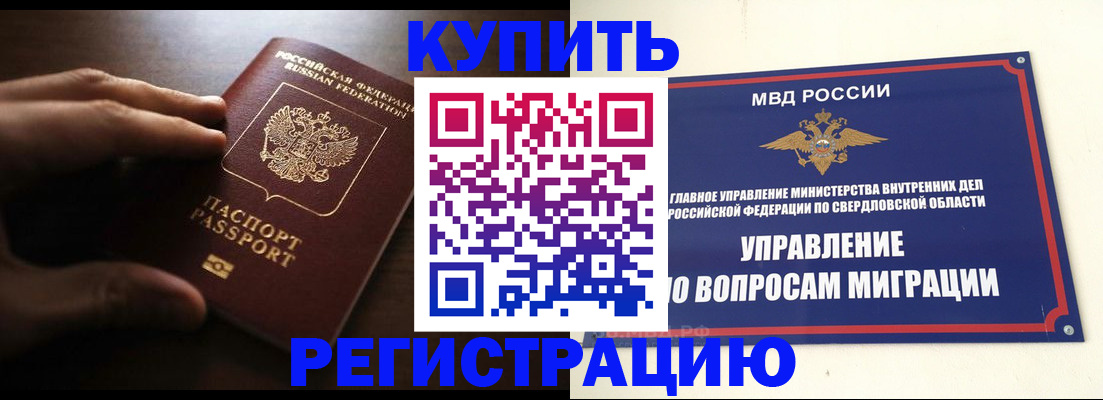 прописка от собственника в Щёкино