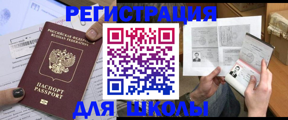 прописка гарантия в Щёкино