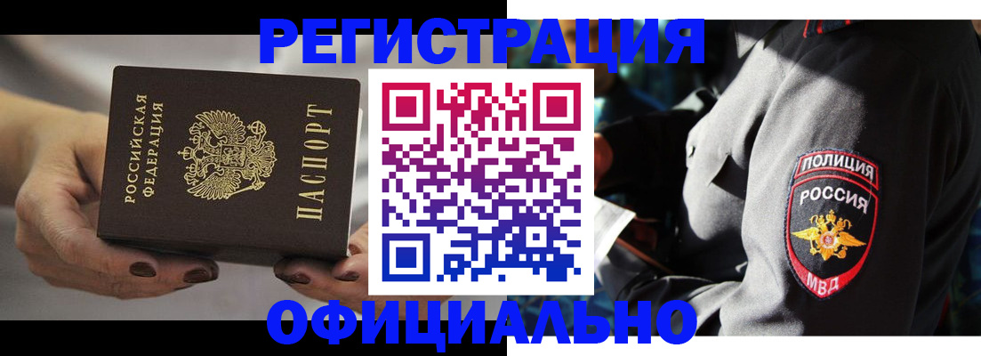 прописка для кредита в Щёкино
