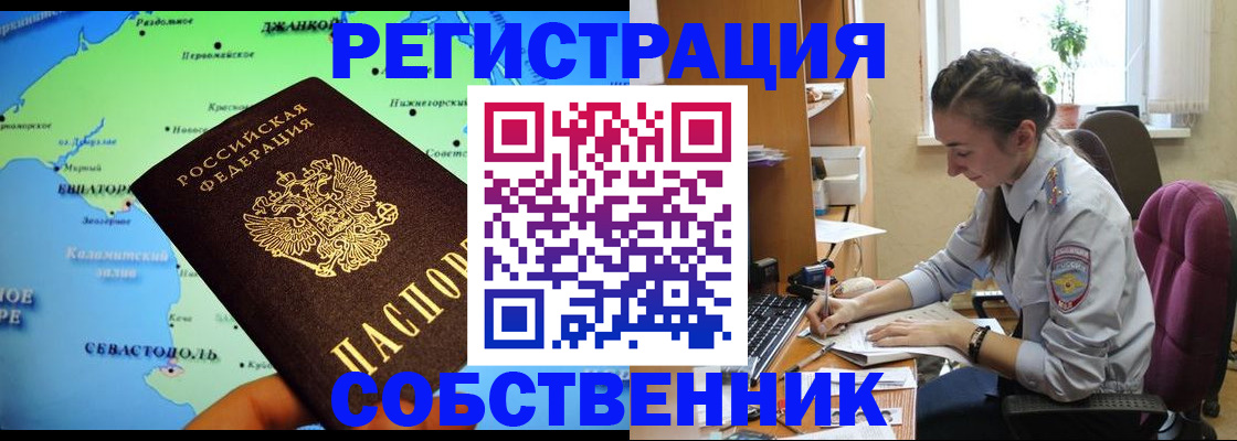 регистрация в Щёкино