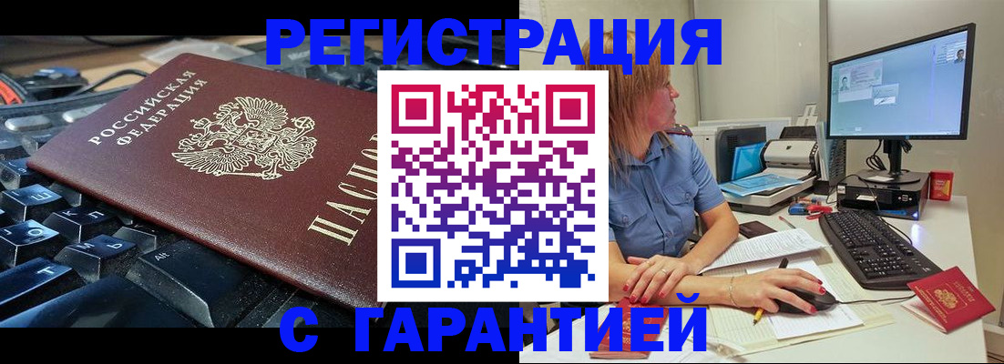 временная регистрация 2025 в Щёкино