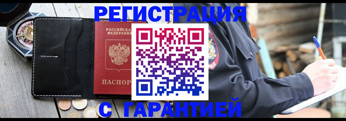 пропишу в квартире в Щёкино