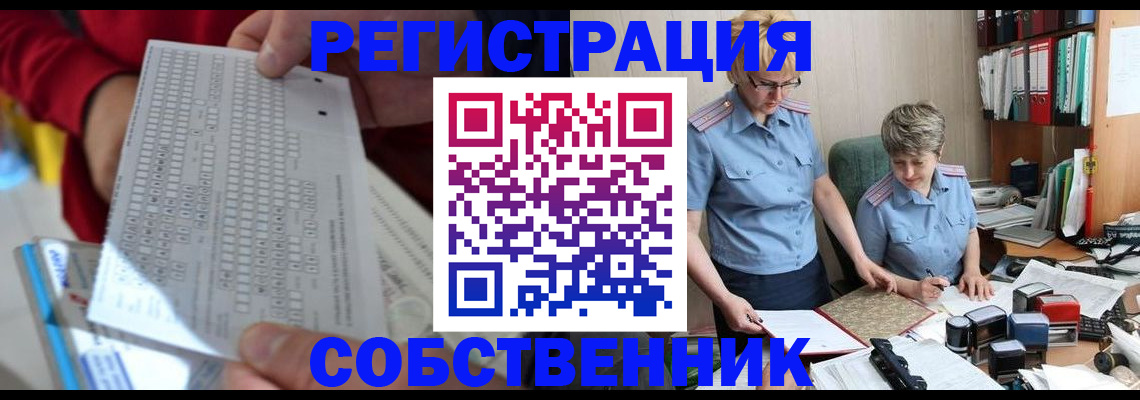 прописка для кредита в Щёкино