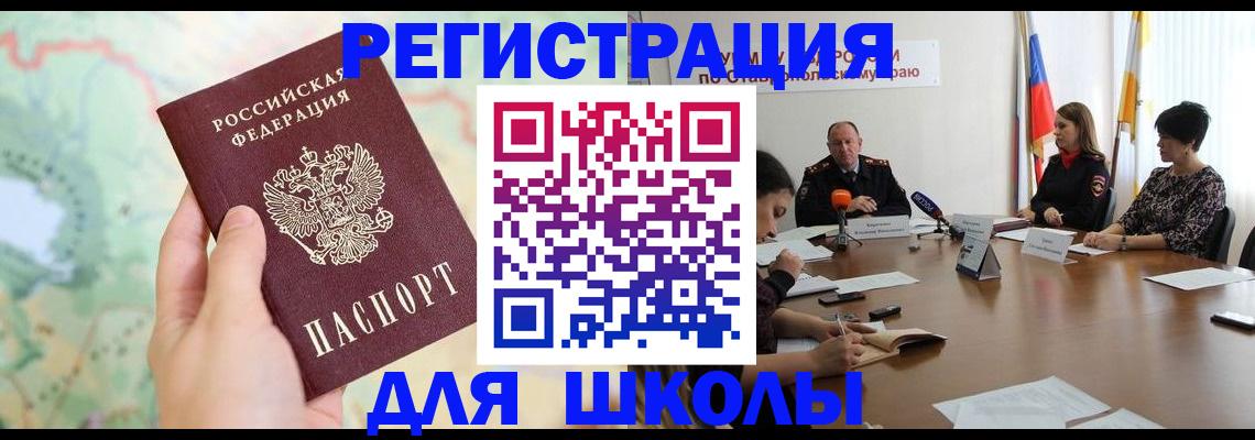 прописка поиск в Щёкино